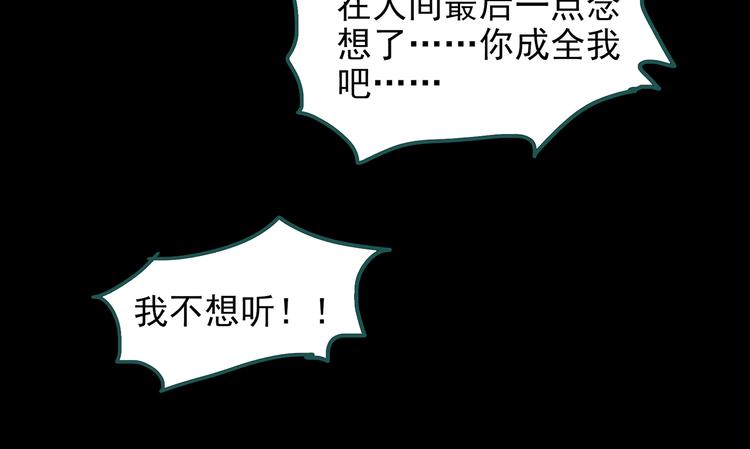 怪奇实录韩漫全集-第149话 怪之狗 八无删减无遮挡章节图片 