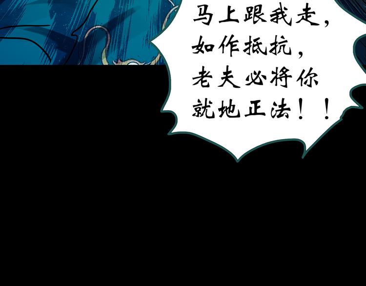 怪奇实录韩漫全集-第149话 怪之狗 八无删减无遮挡章节图片 