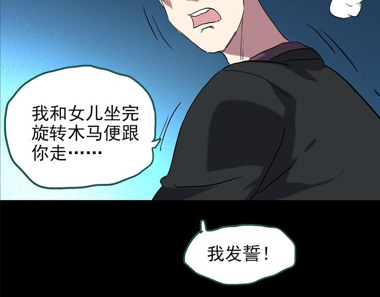 怪奇实录韩漫全集-第150话 怪之狗 九无删减无遮挡章节图片 
