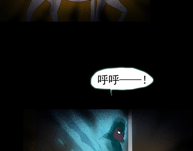 怪奇实录韩漫全集-第150话 怪之狗 九无删减无遮挡章节图片 