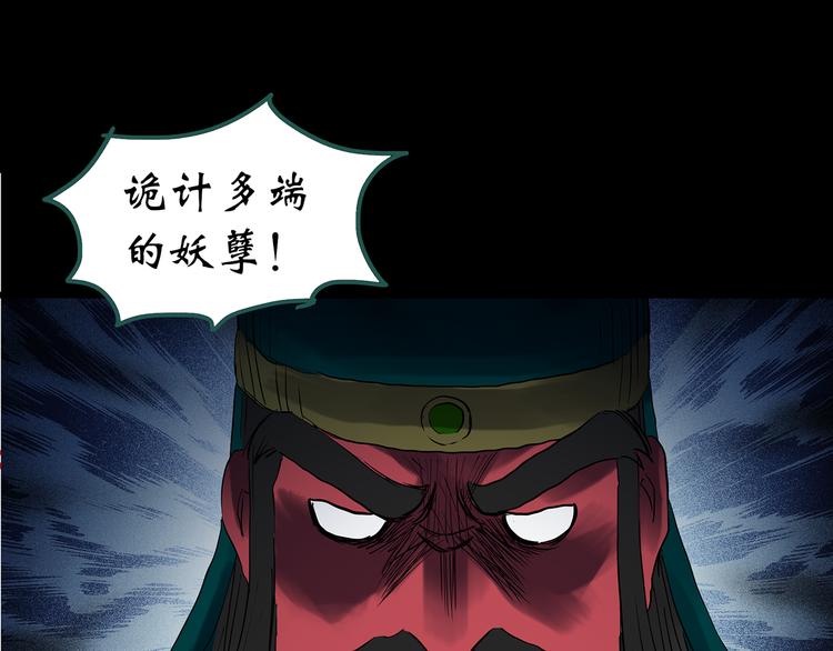 怪奇实录韩漫全集-第150话 怪之狗 九无删减无遮挡章节图片 
