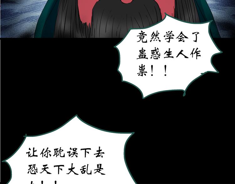 怪奇实录韩漫全集-第150话 怪之狗 九无删减无遮挡章节图片 