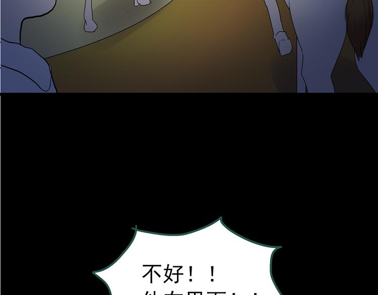 怪奇实录韩漫全集-第150话 怪之狗 九无删减无遮挡章节图片 