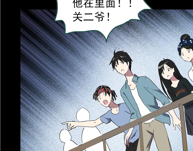 怪奇实录韩漫全集-第150话 怪之狗 九无删减无遮挡章节图片 