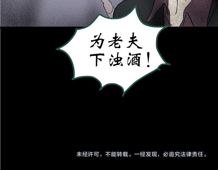 怪奇实录韩漫全集-第150话 怪之狗 九无删减无遮挡章节图片 