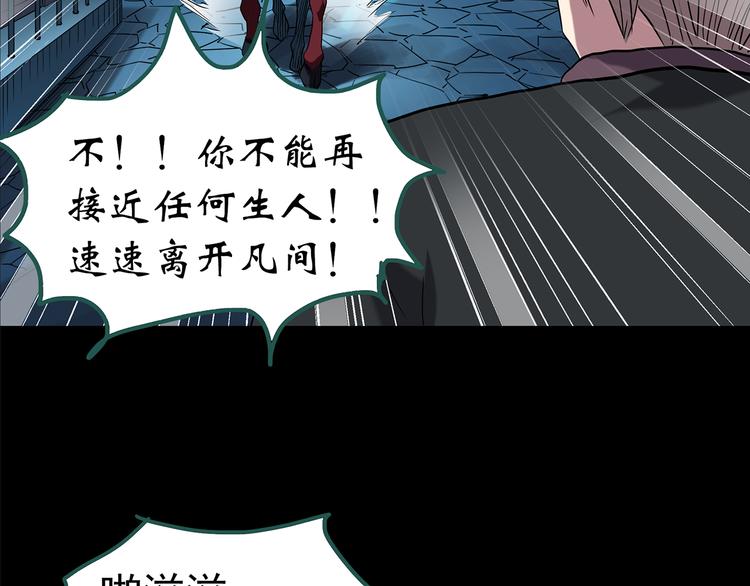 怪奇实录韩漫全集-第150话 怪之狗 九无删减无遮挡章节图片 