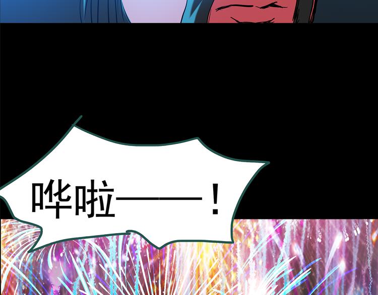 怪奇实录韩漫全集-第150话 怪之狗 九无删减无遮挡章节图片 