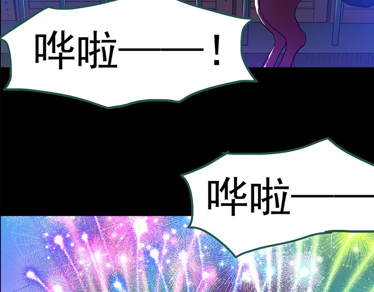 怪奇实录韩漫全集-第150话 怪之狗 九无删减无遮挡章节图片 