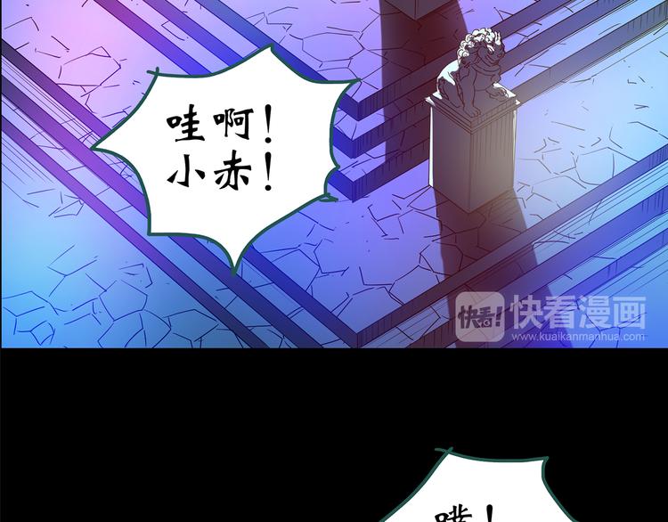 怪奇实录韩漫全集-第150话 怪之狗 九无删减无遮挡章节图片 