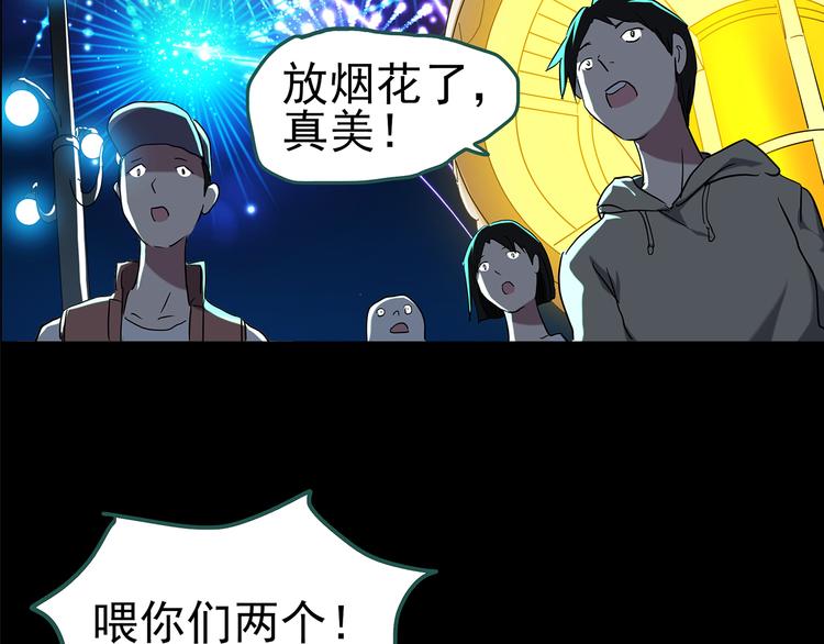 怪奇实录韩漫全集-第150话 怪之狗 九无删减无遮挡章节图片 