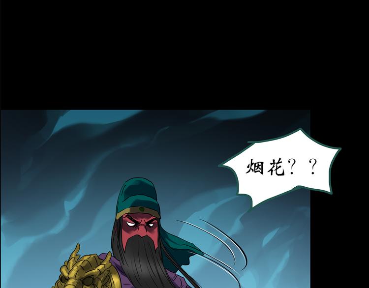 怪奇实录韩漫全集-第150话 怪之狗 九无删减无遮挡章节图片 