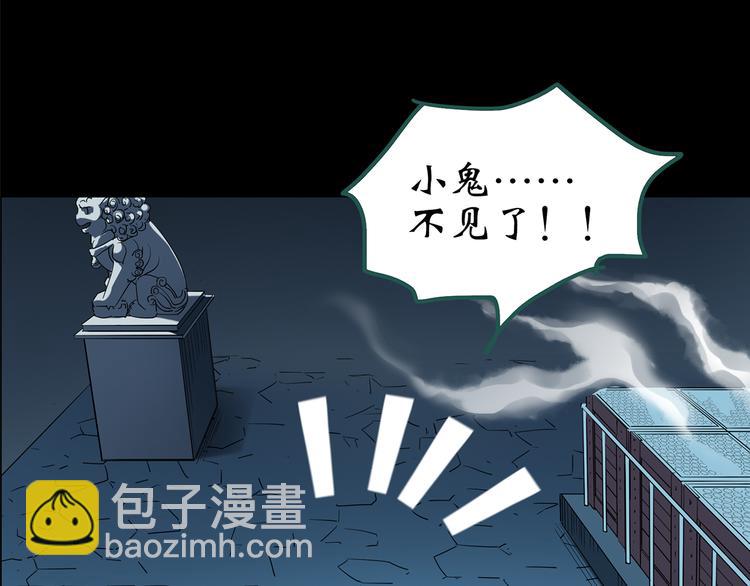 怪奇实录韩漫全集-第150话 怪之狗 九无删减无遮挡章节图片 