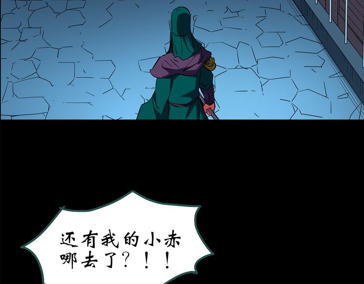 怪奇实录韩漫全集-第150话 怪之狗 九无删减无遮挡章节图片 
