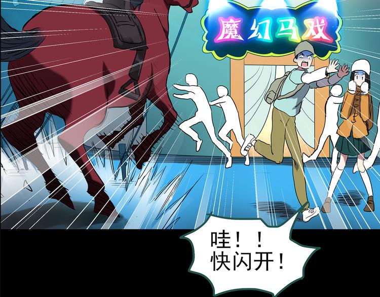 怪奇实录韩漫全集-第150话 怪之狗 九无删减无遮挡章节图片 