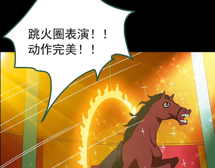 怪奇实录韩漫全集-第150话 怪之狗 九无删减无遮挡章节图片 