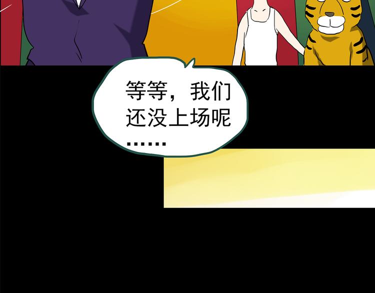 怪奇实录韩漫全集-第150话 怪之狗 九无删减无遮挡章节图片 
