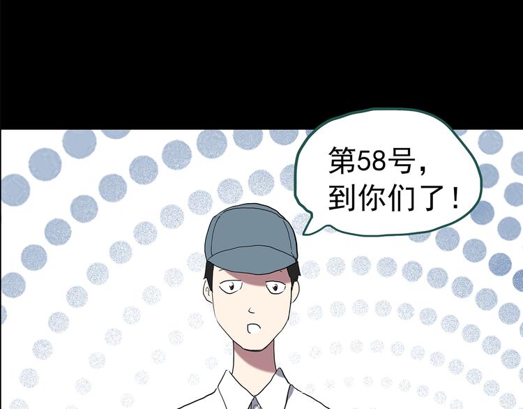 怪奇实录韩漫全集-第150话 怪之狗 九无删减无遮挡章节图片 