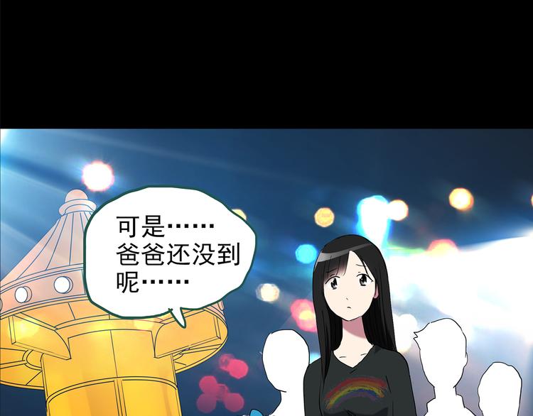 怪奇实录韩漫全集-第150话 怪之狗 九无删减无遮挡章节图片 