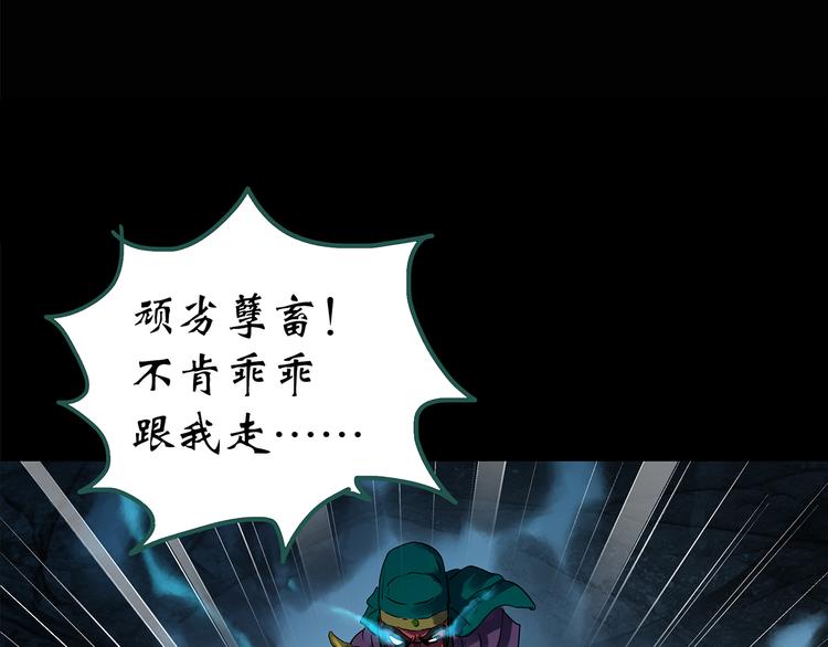 怪奇实录韩漫全集-第150话 怪之狗 九无删减无遮挡章节图片 