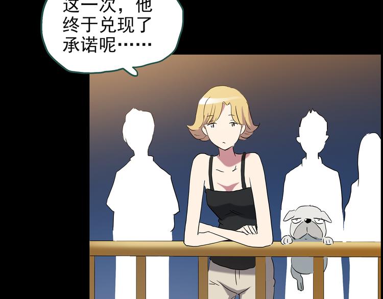 怪奇实录韩漫全集-第150话 怪之狗 九无删减无遮挡章节图片 