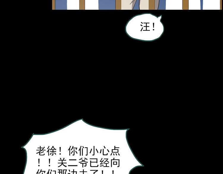 怪奇实录韩漫全集-第150话 怪之狗 九无删减无遮挡章节图片 
