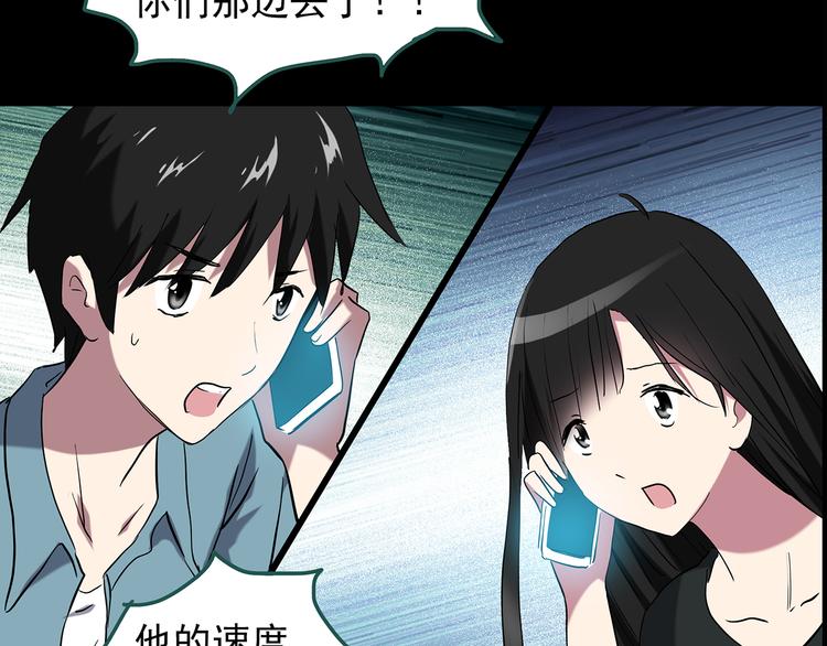 怪奇实录韩漫全集-第150话 怪之狗 九无删减无遮挡章节图片 