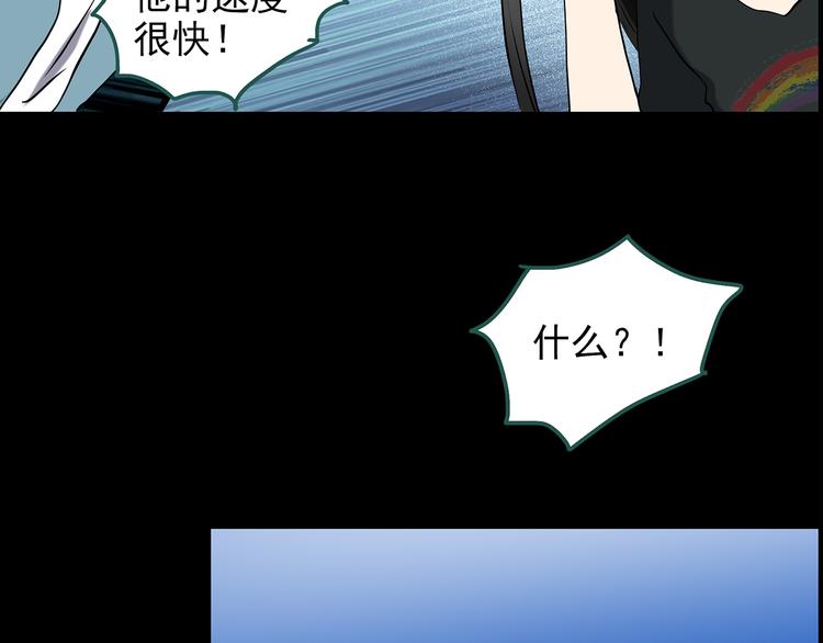 怪奇实录韩漫全集-第150话 怪之狗 九无删减无遮挡章节图片 