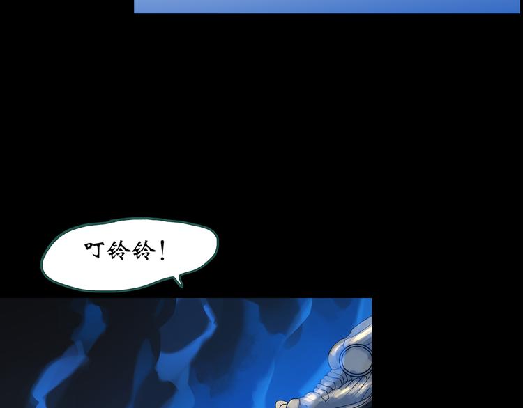 怪奇实录韩漫全集-第150话 怪之狗 九无删减无遮挡章节图片 