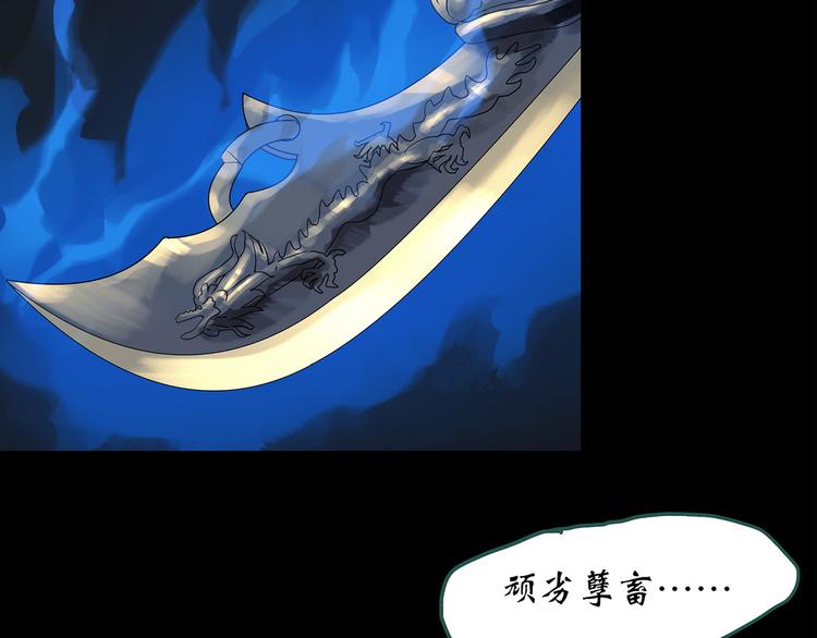 怪奇实录韩漫全集-第150话 怪之狗 九无删减无遮挡章节图片 