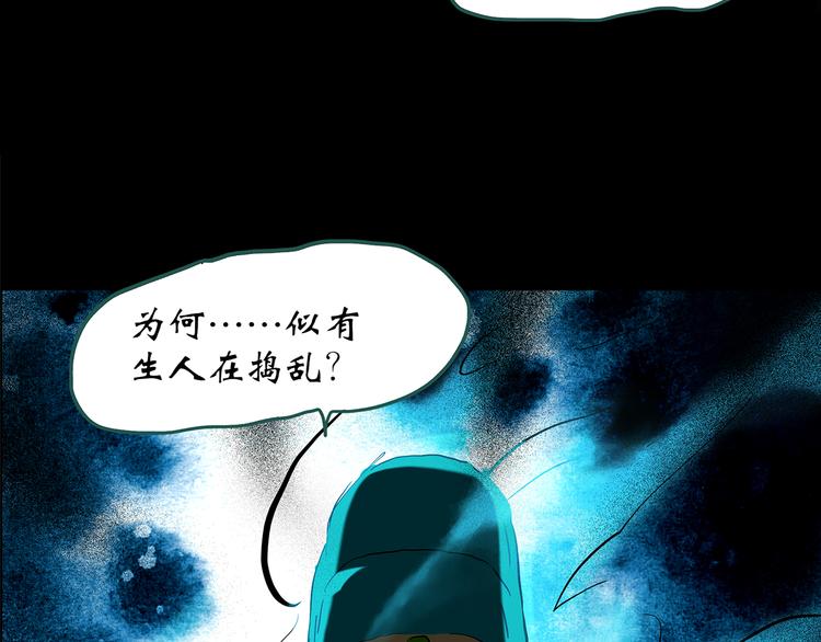 怪奇实录韩漫全集-第150话 怪之狗 九无删减无遮挡章节图片 