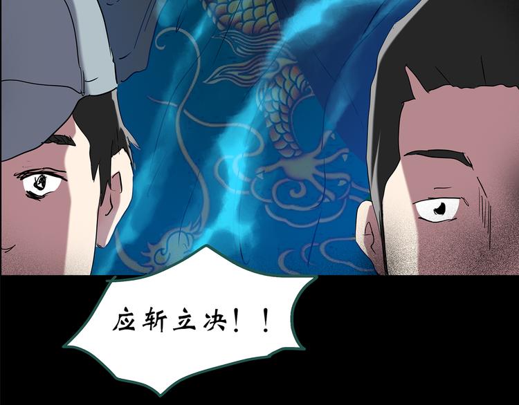 怪奇实录韩漫全集-第150话 怪之狗 九无删减无遮挡章节图片 