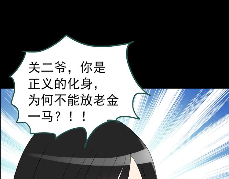 怪奇实录韩漫全集-第150话 怪之狗 九无删减无遮挡章节图片 