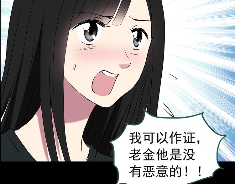 怪奇实录韩漫全集-第150话 怪之狗 九无删减无遮挡章节图片 