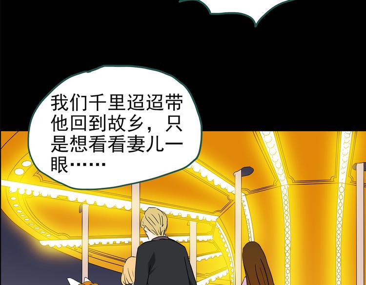 怪奇实录韩漫全集-第150话 怪之狗 九无删减无遮挡章节图片 