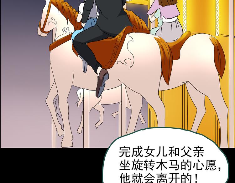 怪奇实录韩漫全集-第150话 怪之狗 九无删减无遮挡章节图片 