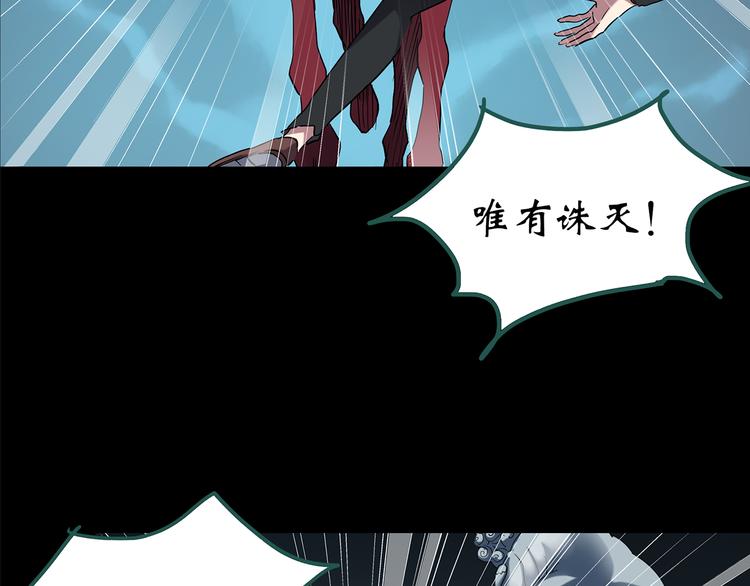 怪奇实录韩漫全集-第150话 怪之狗 九无删减无遮挡章节图片 