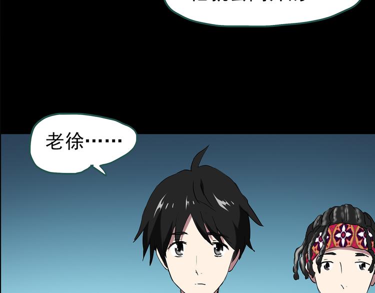 怪奇实录韩漫全集-第150话 怪之狗 九无删减无遮挡章节图片 