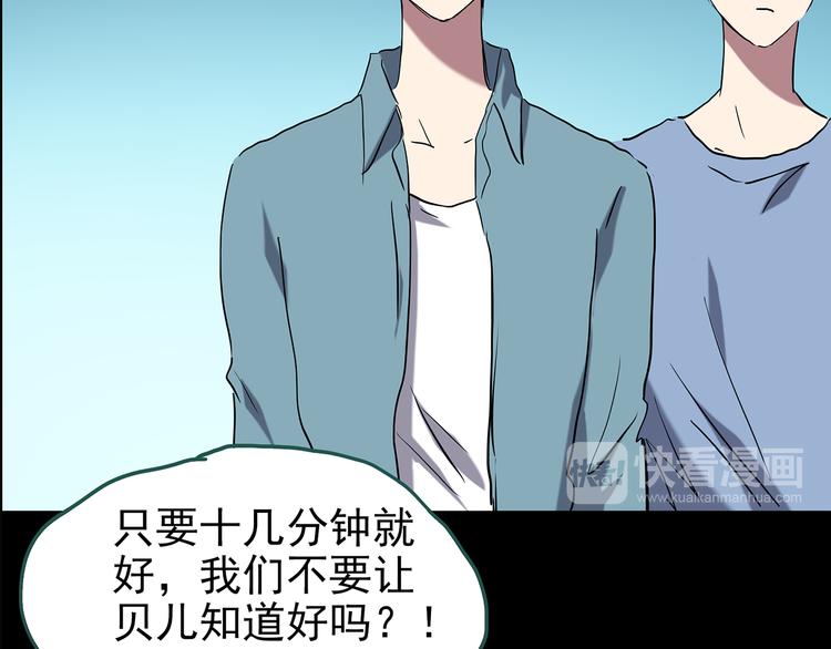 怪奇实录韩漫全集-第150话 怪之狗 九无删减无遮挡章节图片 