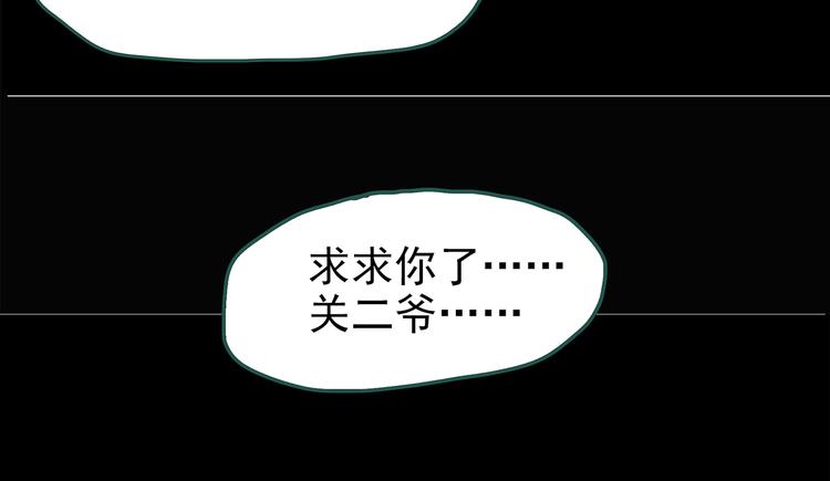 怪奇实录韩漫全集-第150话 怪之狗 九无删减无遮挡章节图片 