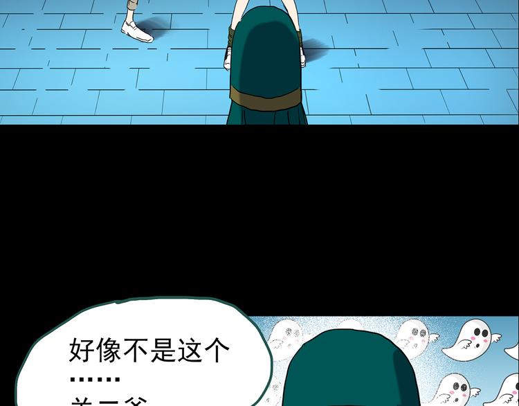 怪奇实录韩漫全集-第150话 怪之狗 九无删减无遮挡章节图片 