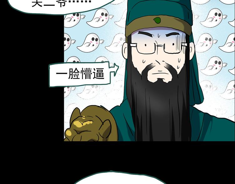 怪奇实录韩漫全集-第150话 怪之狗 九无删减无遮挡章节图片 