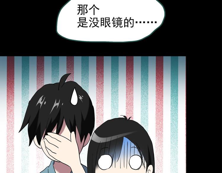 怪奇实录韩漫全集-第150话 怪之狗 九无删减无遮挡章节图片 