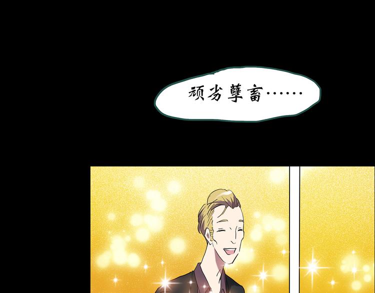 怪奇实录韩漫全集-第150话 怪之狗 九无删减无遮挡章节图片 