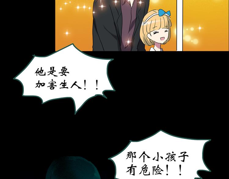 怪奇实录韩漫全集-第150话 怪之狗 九无删减无遮挡章节图片 