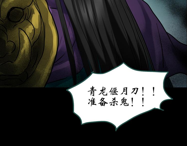 怪奇实录韩漫全集-第150话 怪之狗 九无删减无遮挡章节图片 
