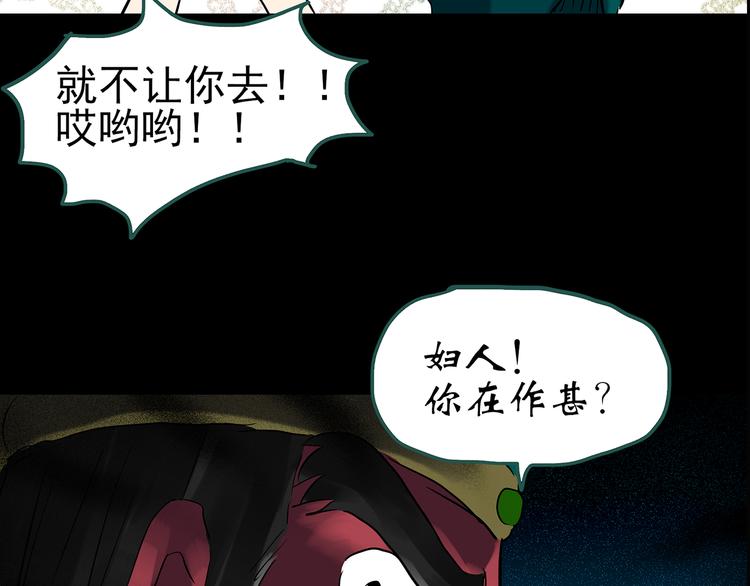 怪奇实录韩漫全集-第150话 怪之狗 九无删减无遮挡章节图片 