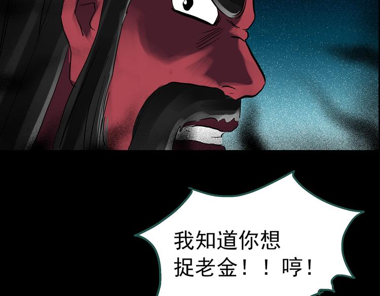 怪奇实录韩漫全集-第150话 怪之狗 九无删减无遮挡章节图片 