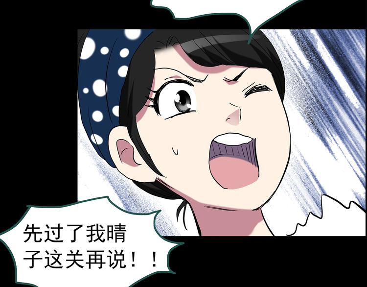 怪奇实录韩漫全集-第150话 怪之狗 九无删减无遮挡章节图片 