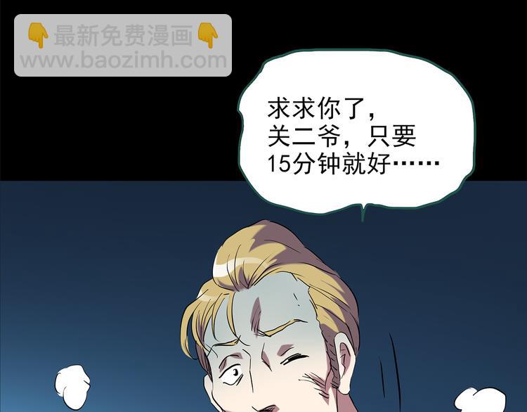 怪奇实录韩漫全集-第150话 怪之狗 九无删减无遮挡章节图片 