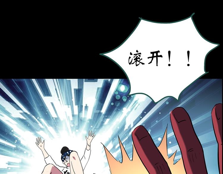 怪奇实录韩漫全集-第150话 怪之狗 九无删减无遮挡章节图片 